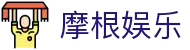 摩根娱乐注册 | 摩根娱乐平台 - 摩根娱乐唯一授权注册中心